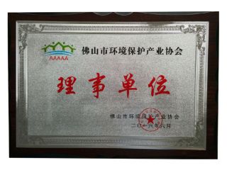 協(xié)會理事單位